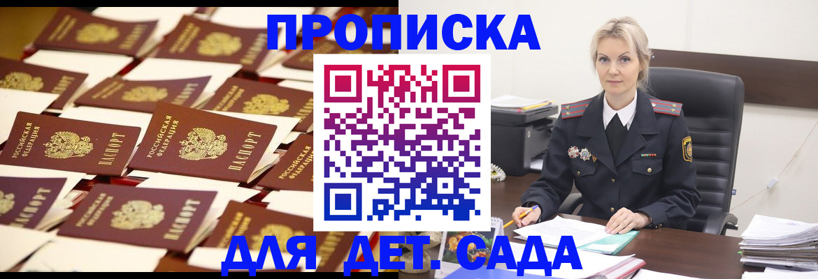 пропишу в квартире в Болотном