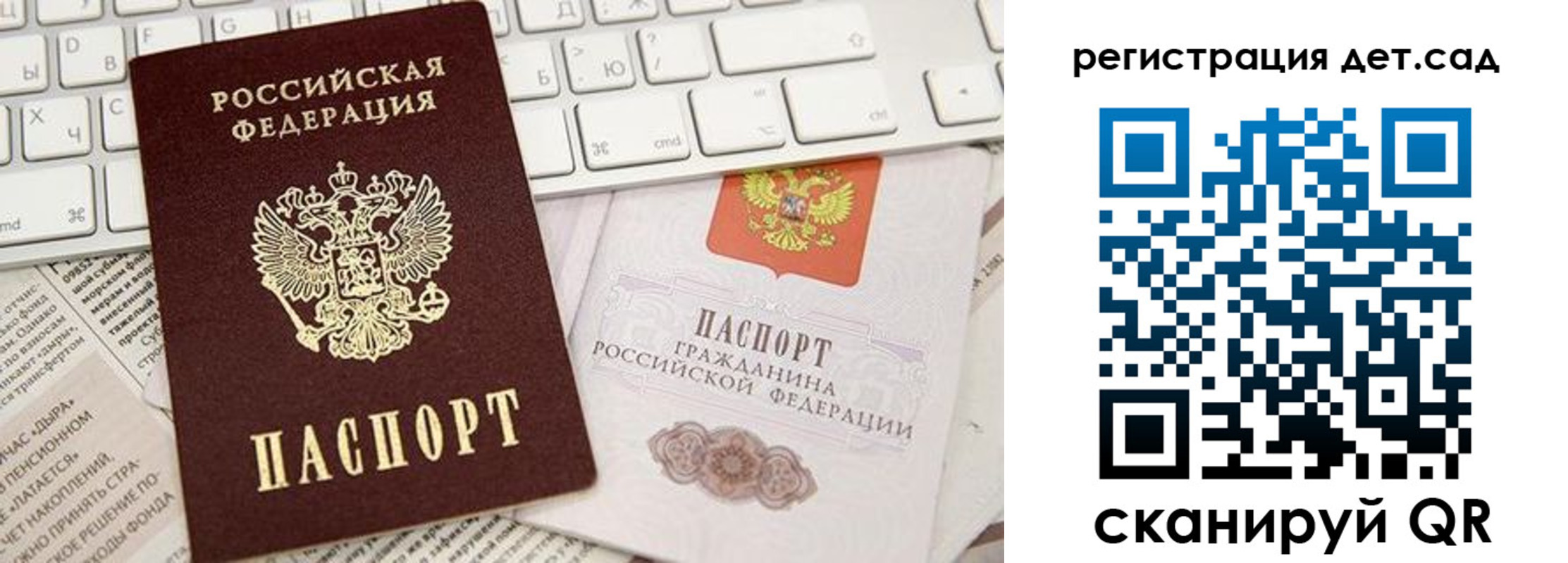 купить прописку в Болотном
