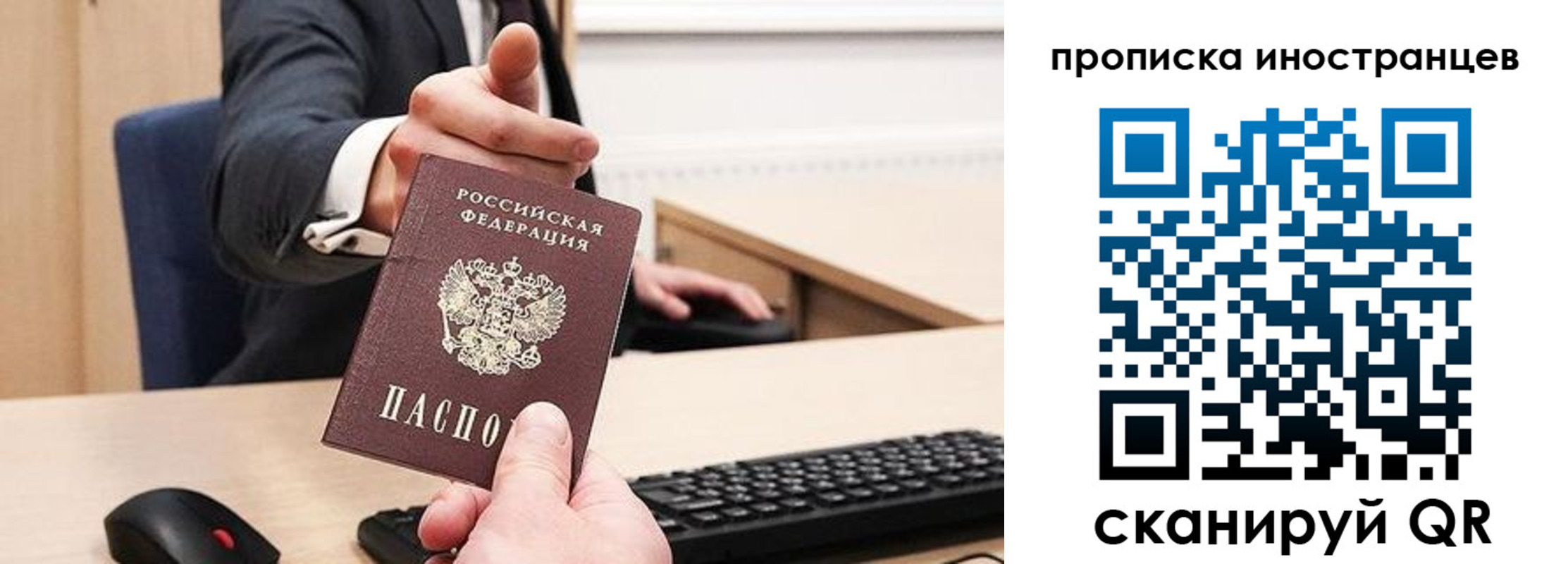 прописка в Болотном