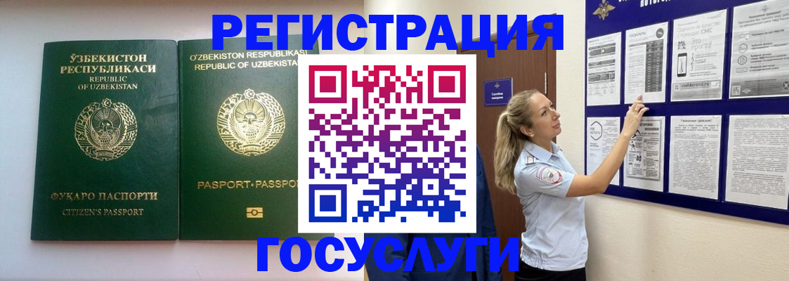 временная регистрация для всех в Болотном