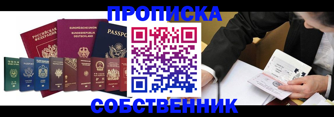 прописка поиск в Болотном