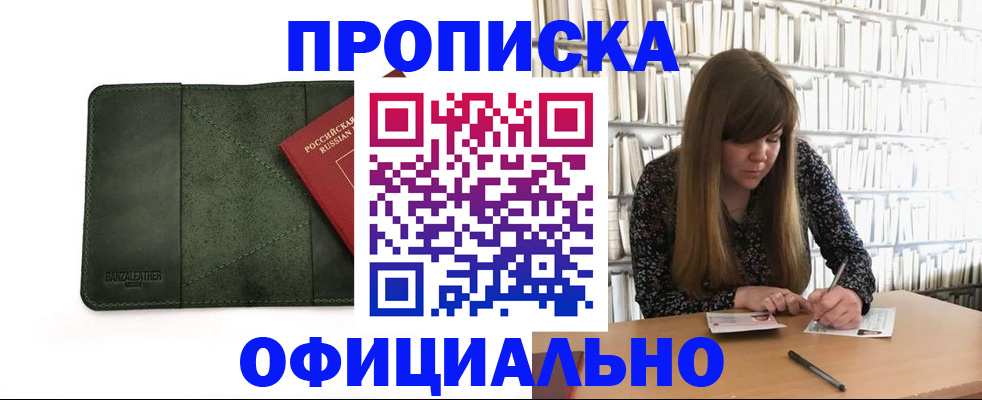 временная регистрация собственник в Болотном