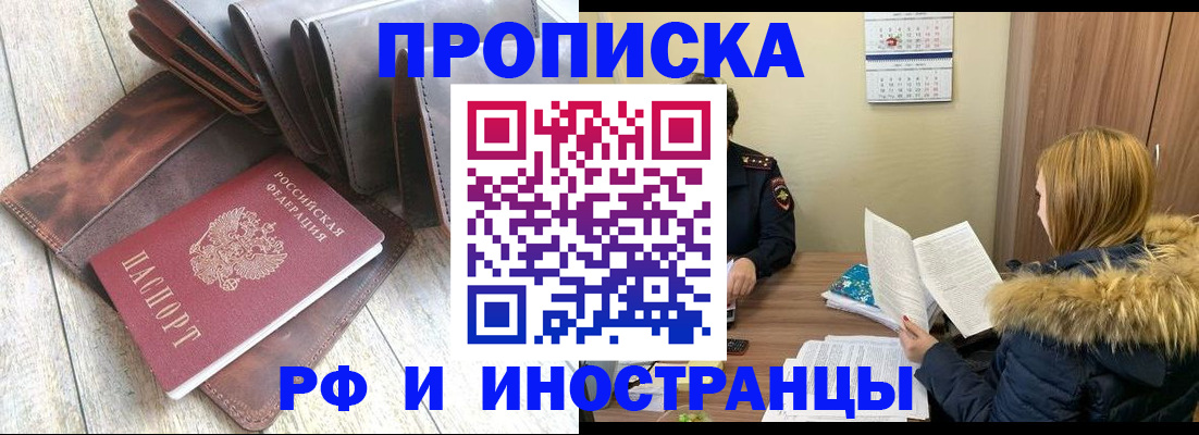 временная регистрация в квартире в Болотном